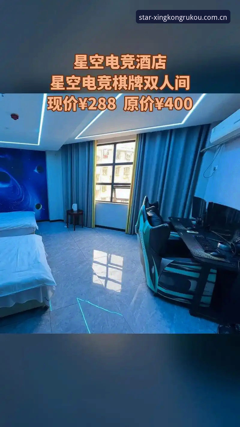 星空娱乐平台穿越边界版本电竞赛程深度评测：场域坐标如何重塑观赛体验